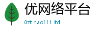 新奥2025年天天开好彩而2025年最新资料大全官网入口